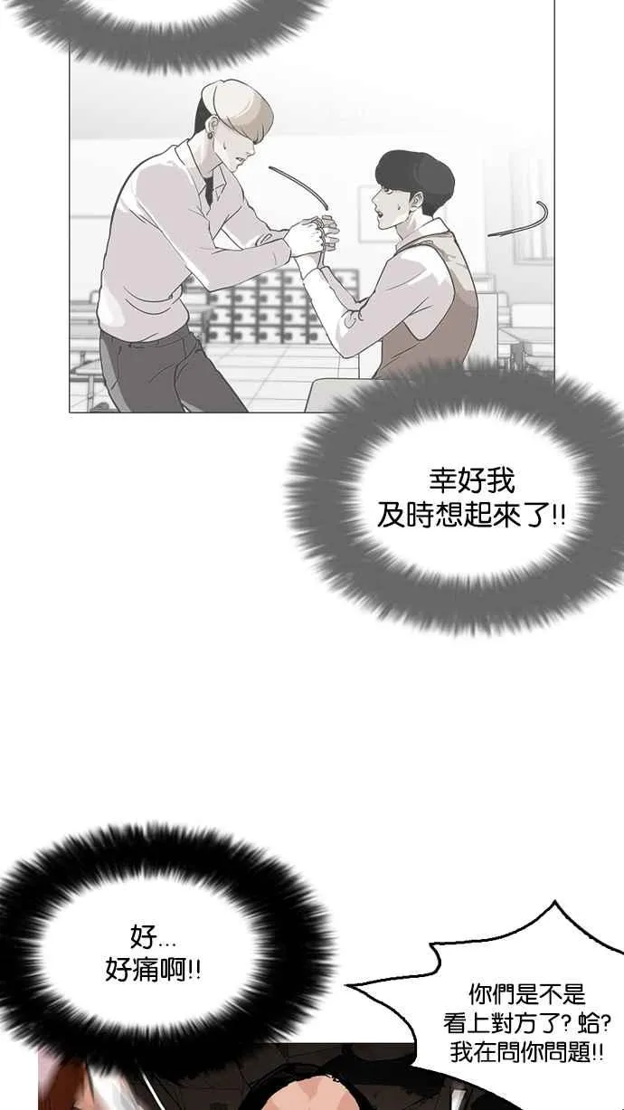 [第119话] 跟踪狂 [07] 第96页