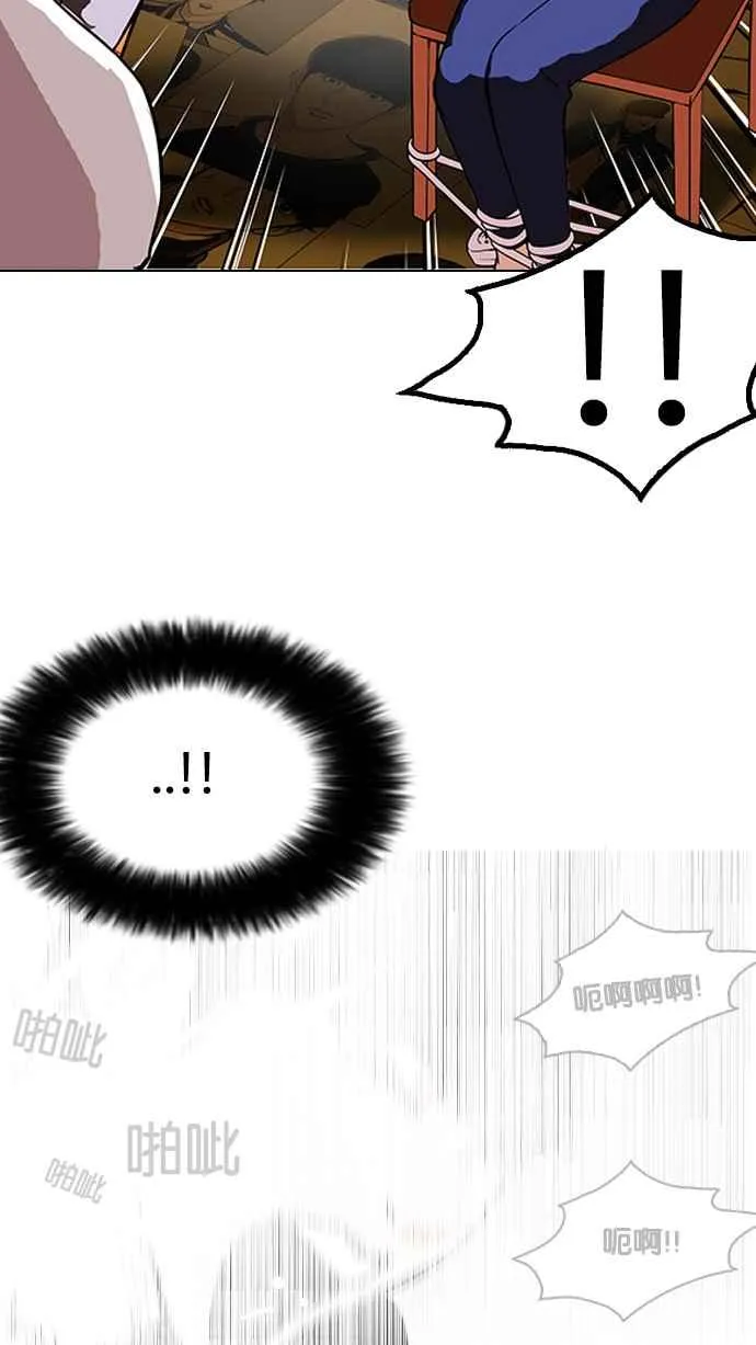 [第119话] 跟踪狂 [07] 第76页