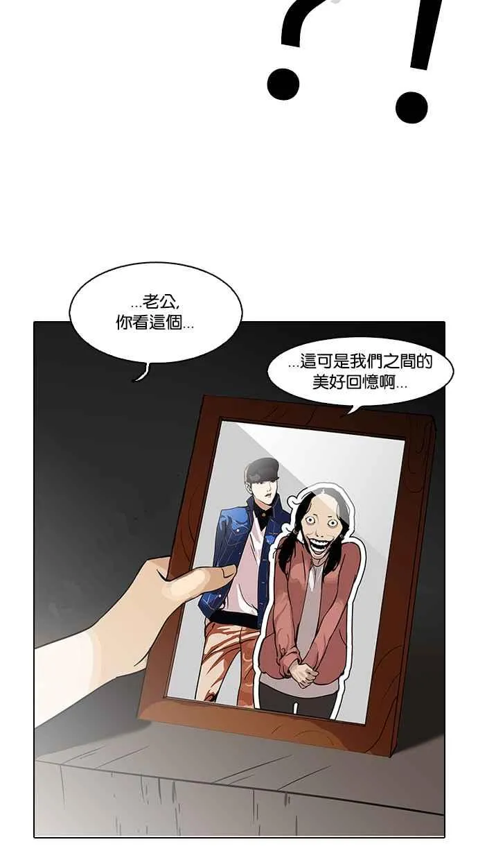 [第119话] 跟踪狂 [07] 第84页
