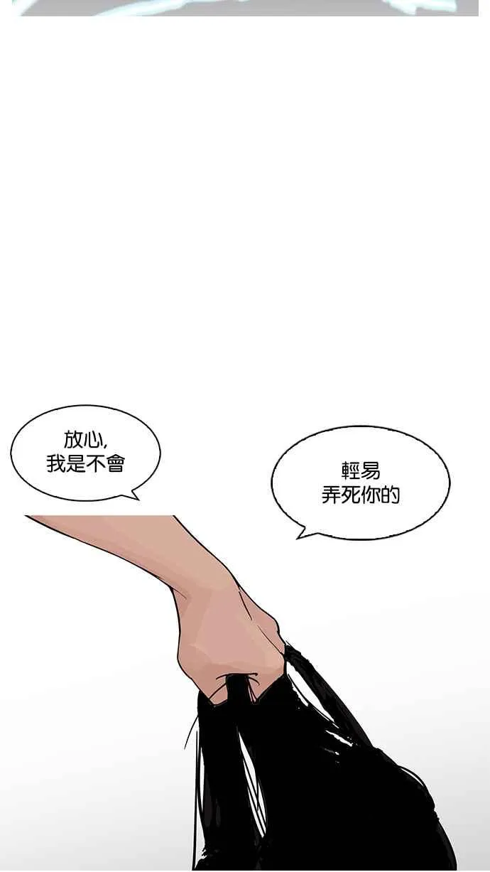 [第119话] 跟踪狂 [07] 第10页