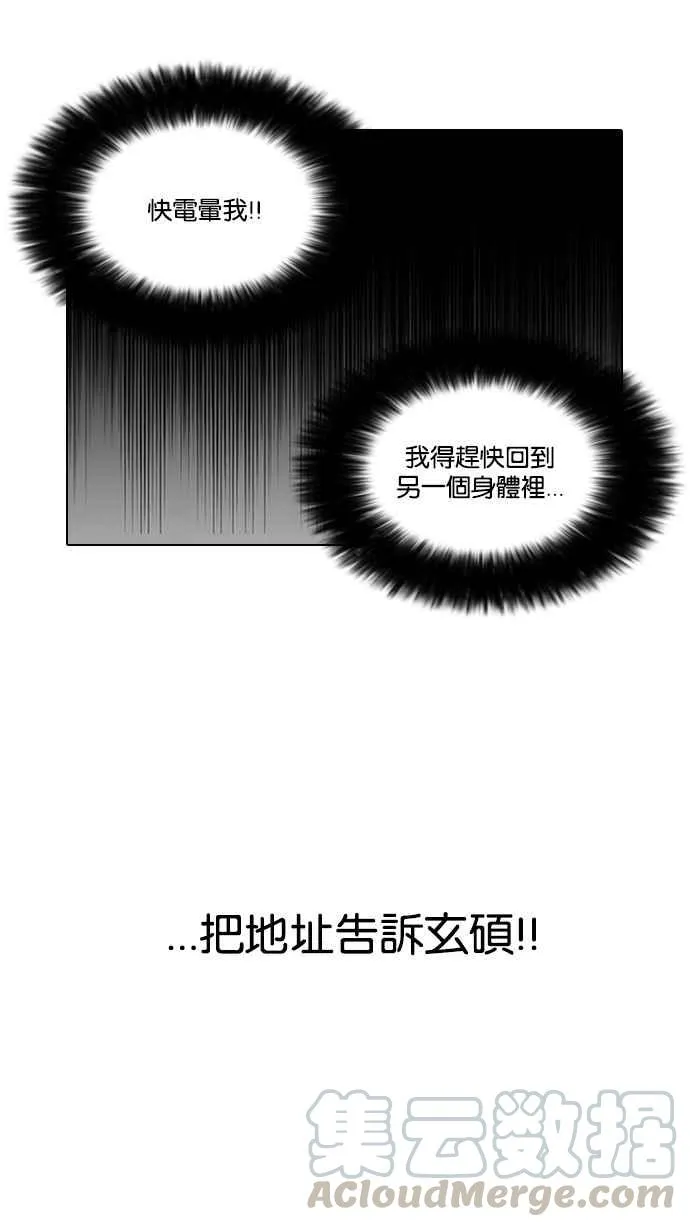 [第119话] 跟踪狂 [07] 第41页