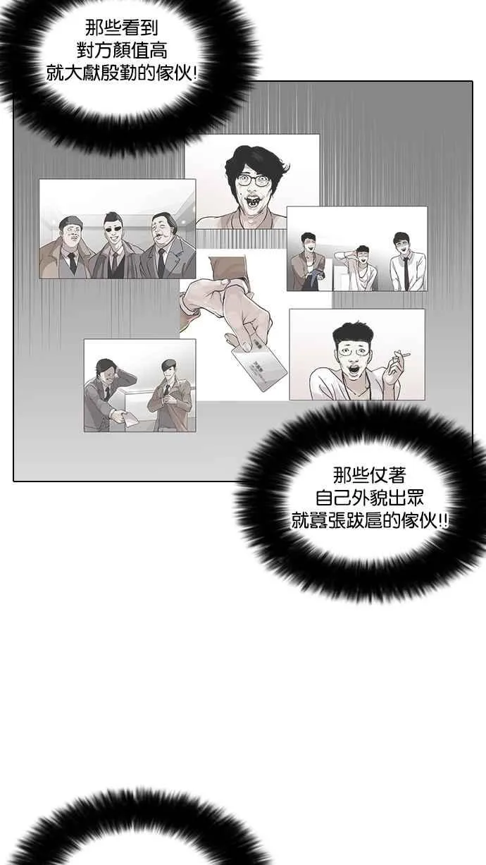 [第119话] 跟踪狂 [07] 第32页