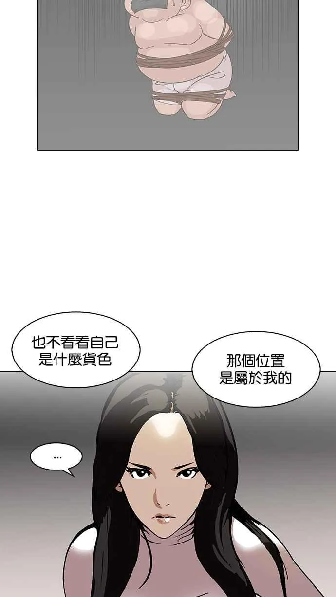 [第119话] 跟踪狂 [07] 第27页