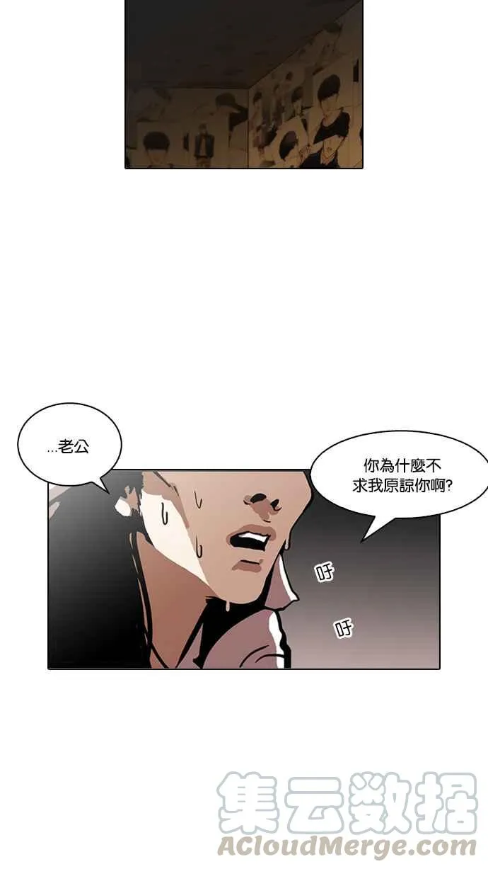 [第119话] 跟踪狂 [07] 第89页