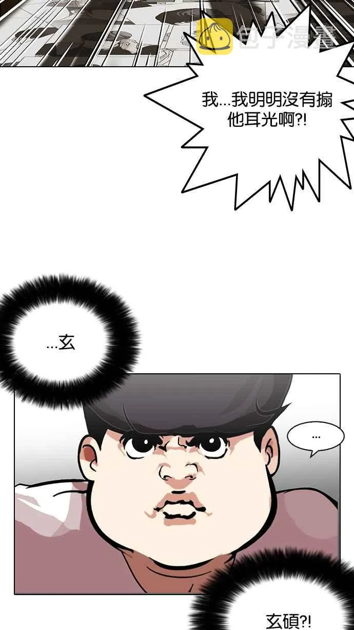 [第119话] 跟踪狂 [07] 第47页