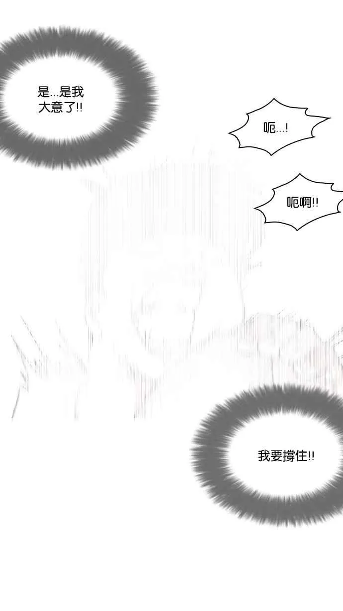[第119话] 跟踪狂 [07] 第63页