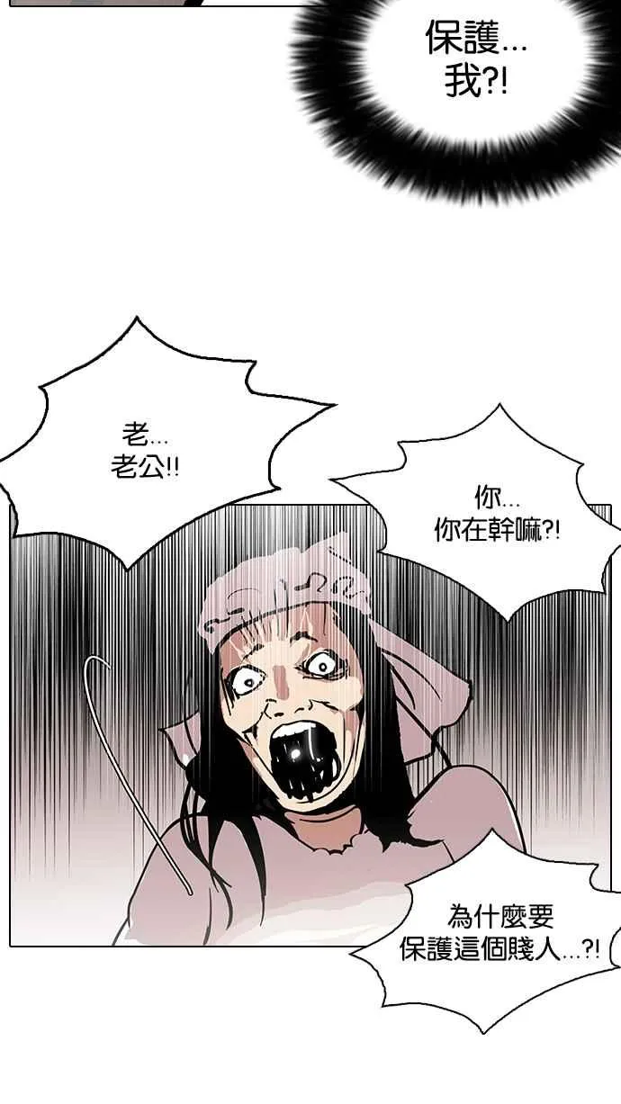 [第119话] 跟踪狂 [07] 第78页