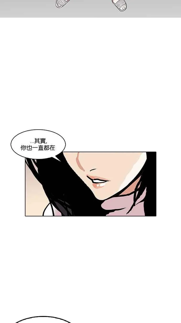 [第119话] 跟踪狂 [07] 第35页