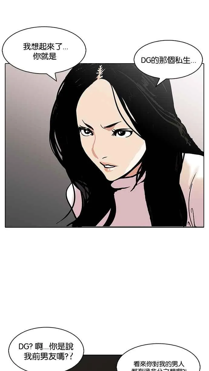 [第119话] 跟踪狂 [07] 第19页