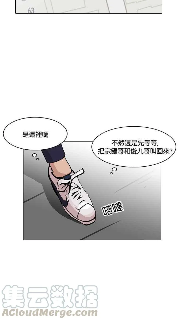 [第119话] 跟踪狂 [07] 第5页