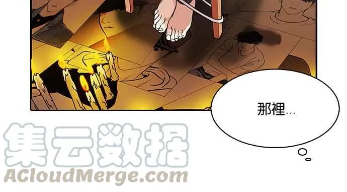 [第119话] 跟踪狂 [07] 第53页