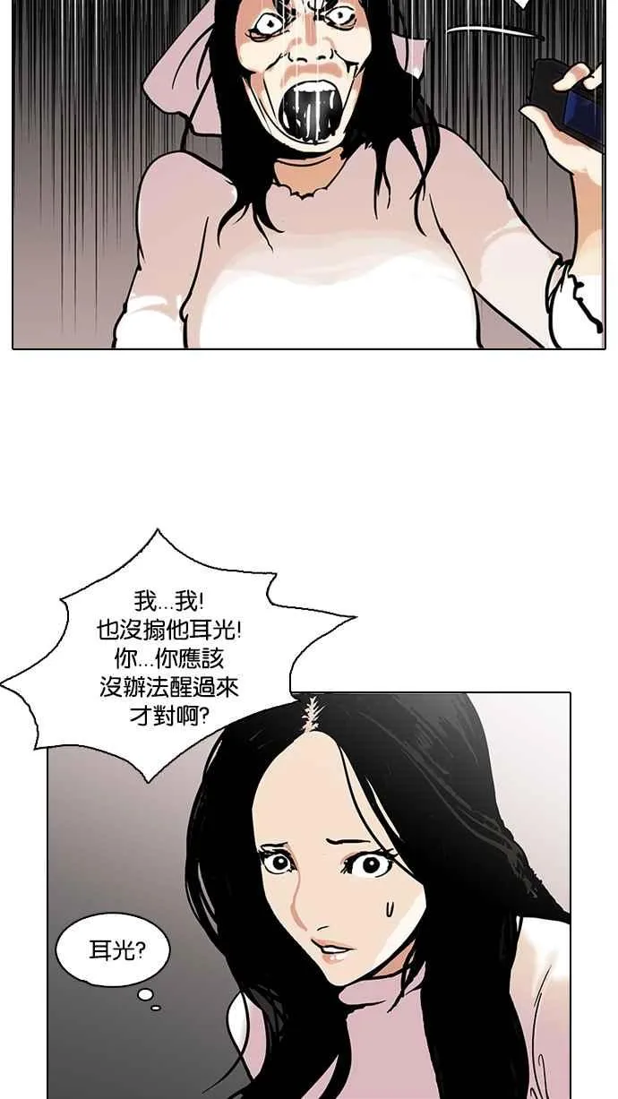 [第119话] 跟踪狂 [07] 第56页