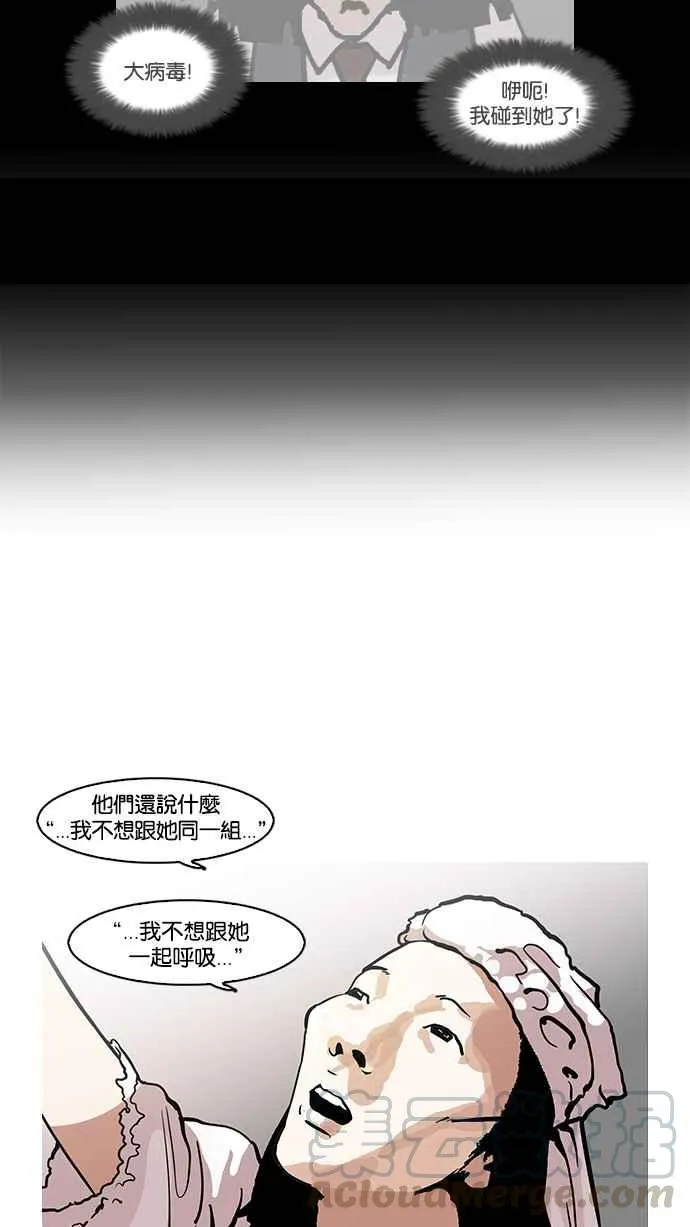 [第119话] 跟踪狂 [07] 第25页