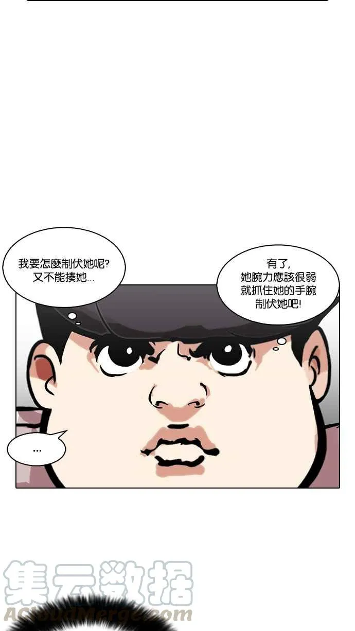 [第119话] 跟踪狂 [07] 第57页
