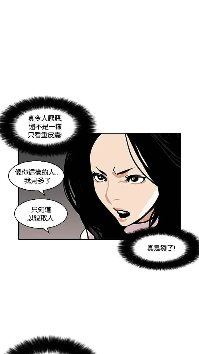 [第119话] 跟踪狂 [07] 第31页