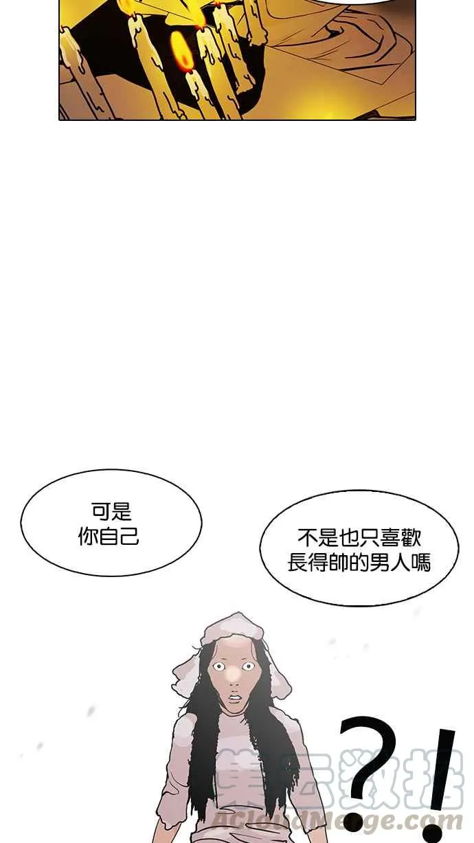 [第119话] 跟踪狂 [07] 第29页