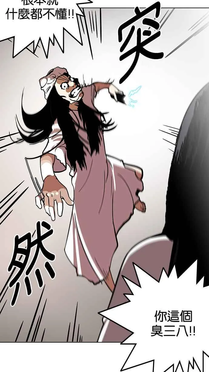 [第119话] 跟踪狂 [07] 第39页