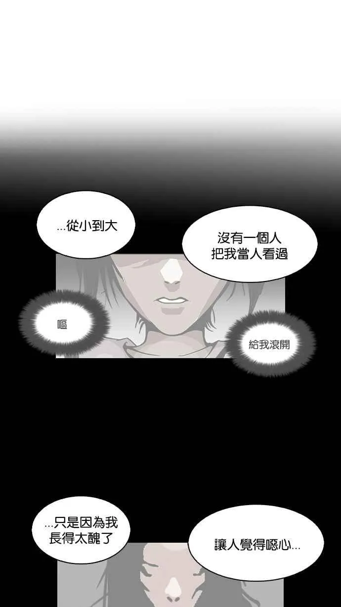 [第119话] 跟踪狂 [07] 第24页
