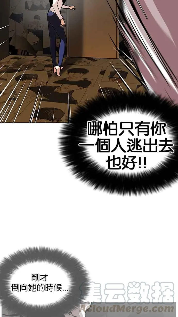 [第119话] 跟踪狂 [07] 第93页