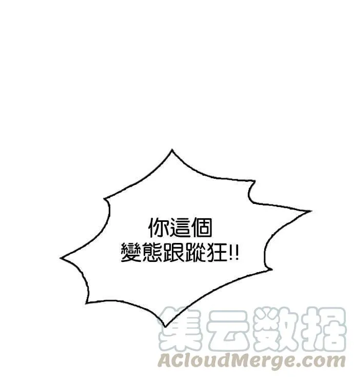 [第119话] 跟踪狂 [07] 第69页