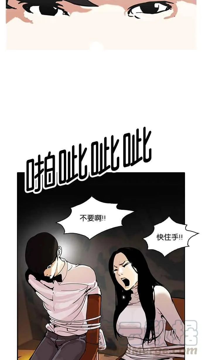 [第119话] 跟踪狂 [07] 第65页