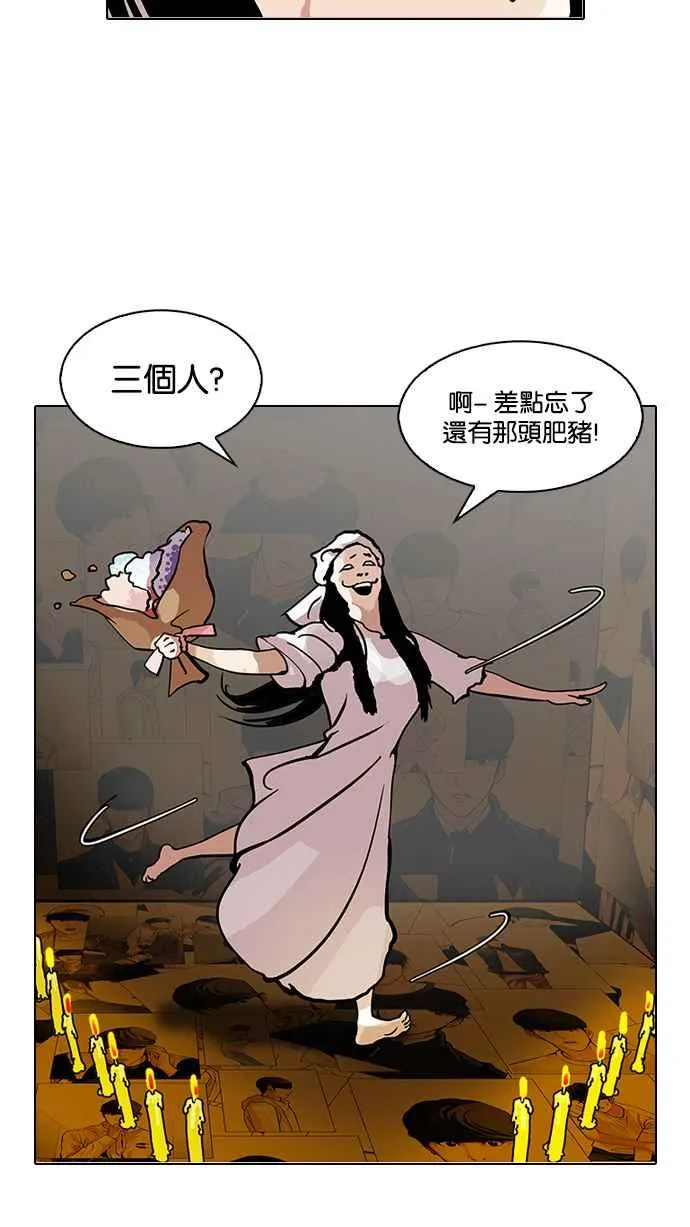 [第119话] 跟踪狂 [07] 第23页