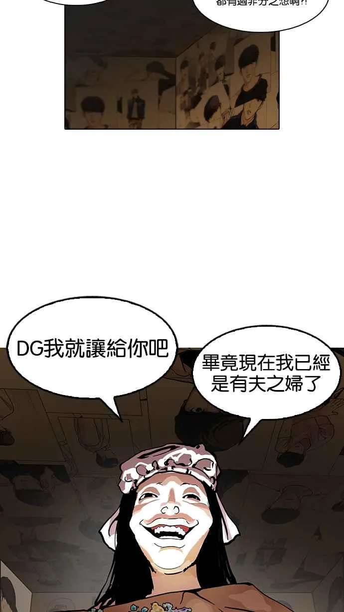 [第119话] 跟踪狂 [07] 第20页