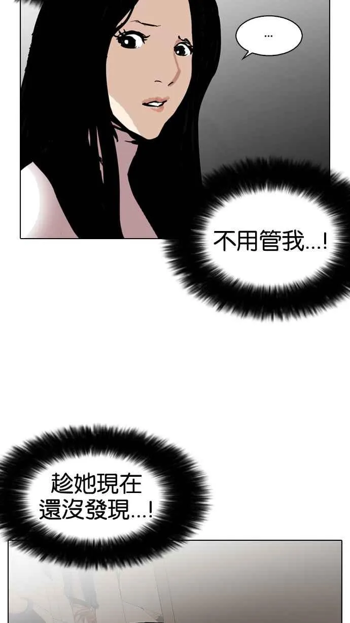 [第119话] 跟踪狂 [07] 第98页