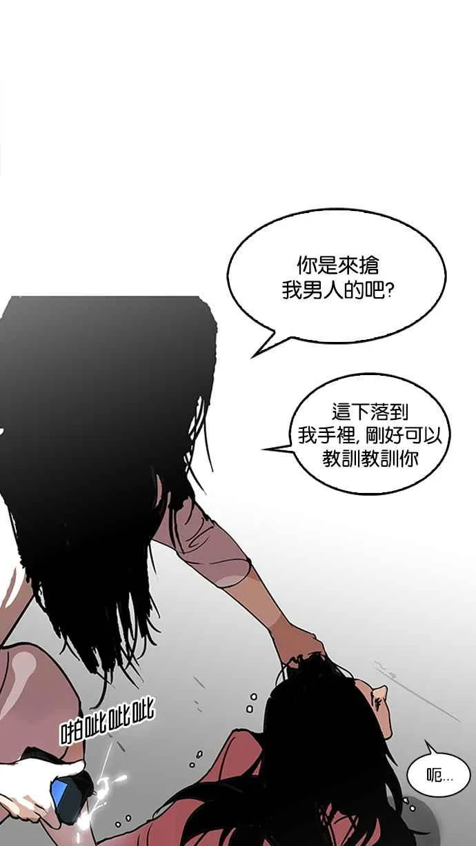 [第119话] 跟踪狂 [07] 第11页