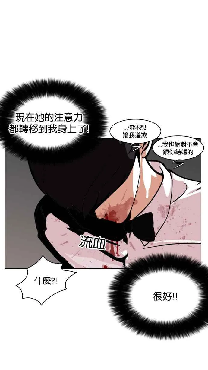 [第119话] 跟踪狂 [07] 第91页