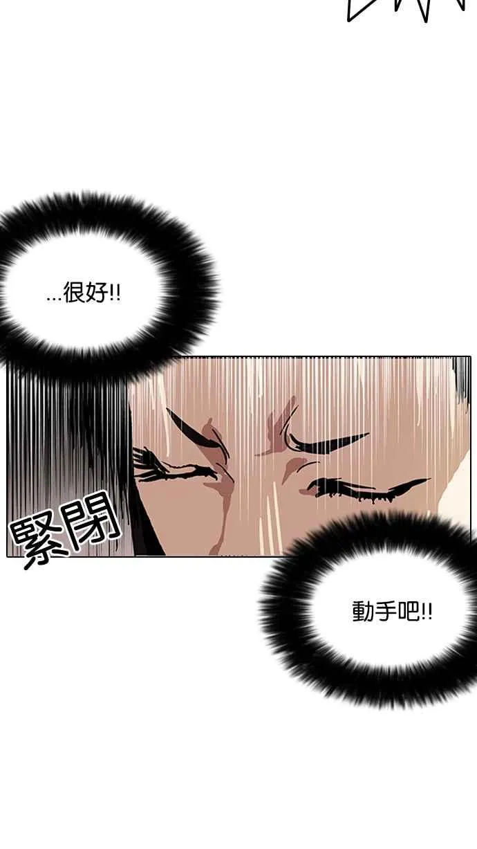 [第119话] 跟踪狂 [07] 第40页