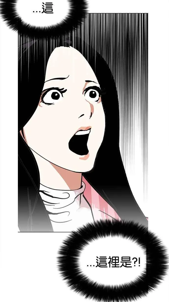[第119话] 跟踪狂 [07] 第7页