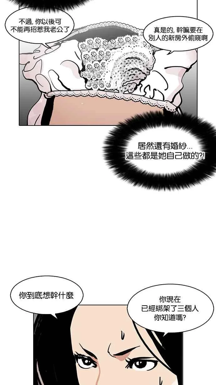 [第119话] 跟踪狂 [07] 第22页