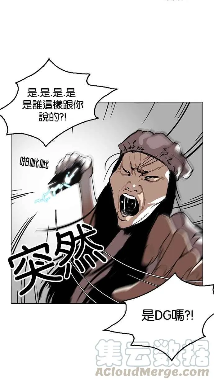 [第119话] 跟踪狂 [07] 第73页