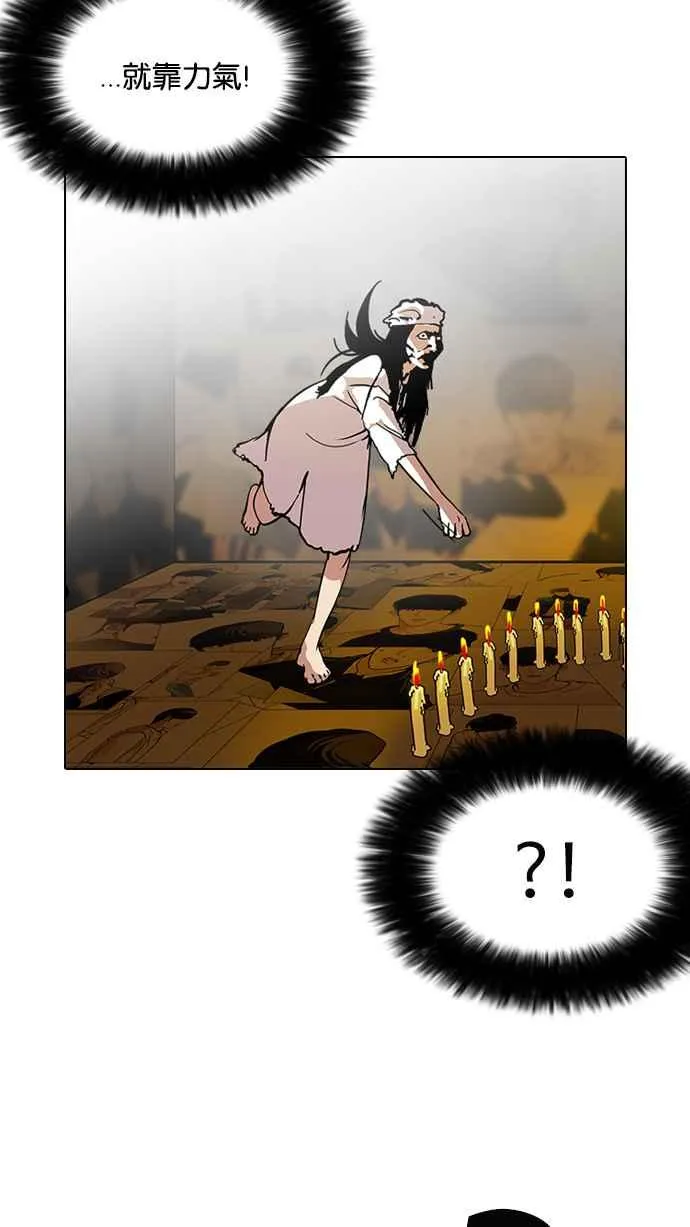 [第119话] 跟踪狂 [07] 第58页