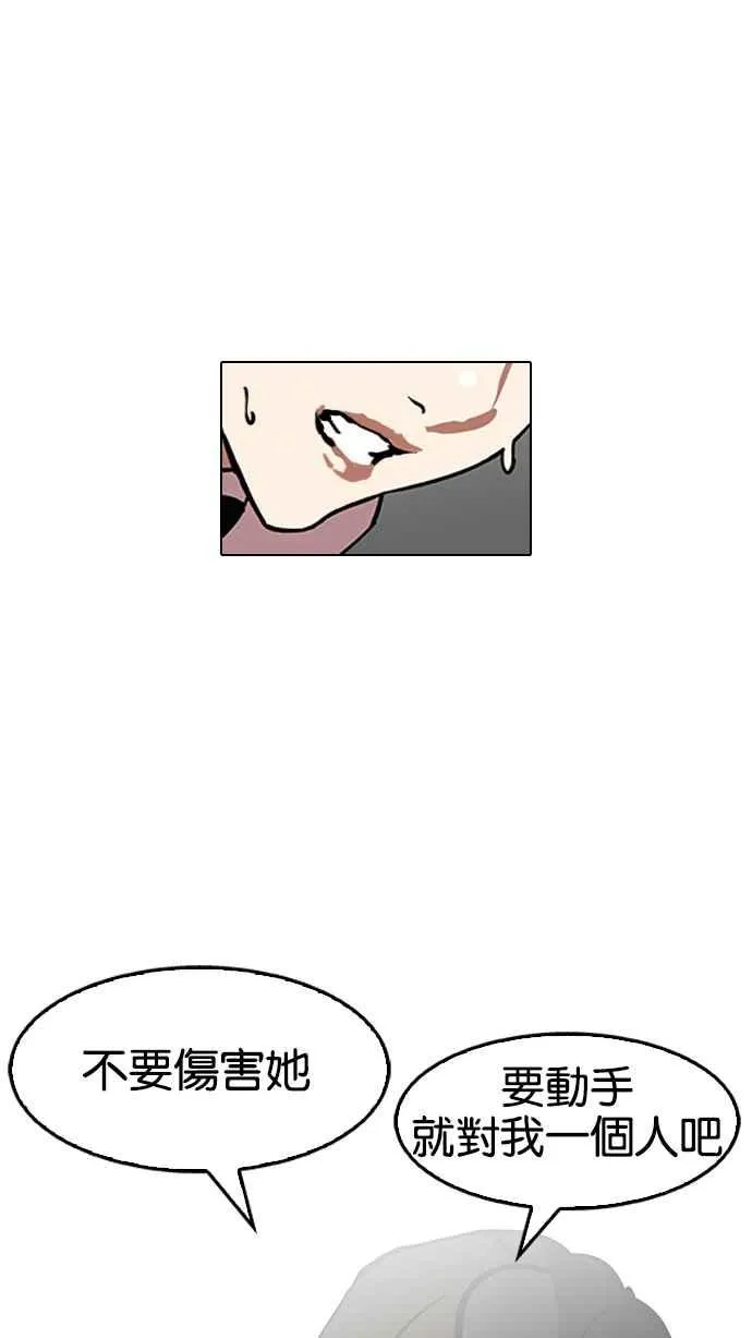 [第119话] 跟踪狂 [07] 第79页