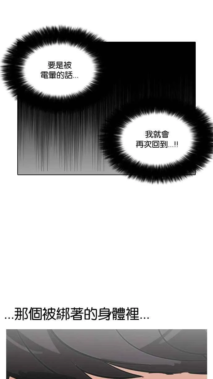 [第119话] 跟踪狂 [07] 第64页