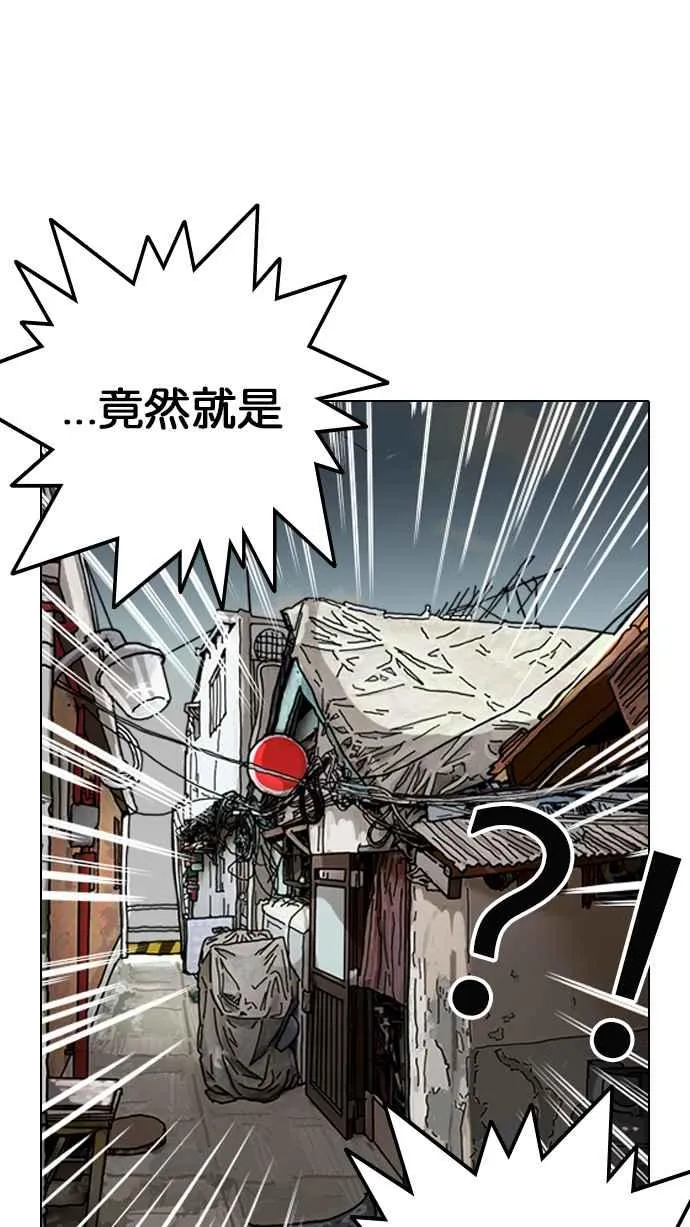 [第119话] 跟踪狂 [07] 第54页