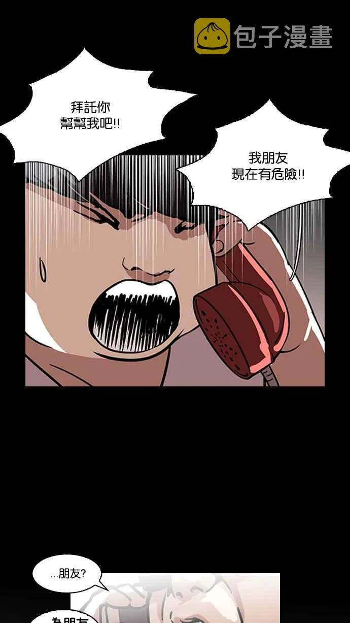 [第119话] 跟踪狂 [07] 第50页