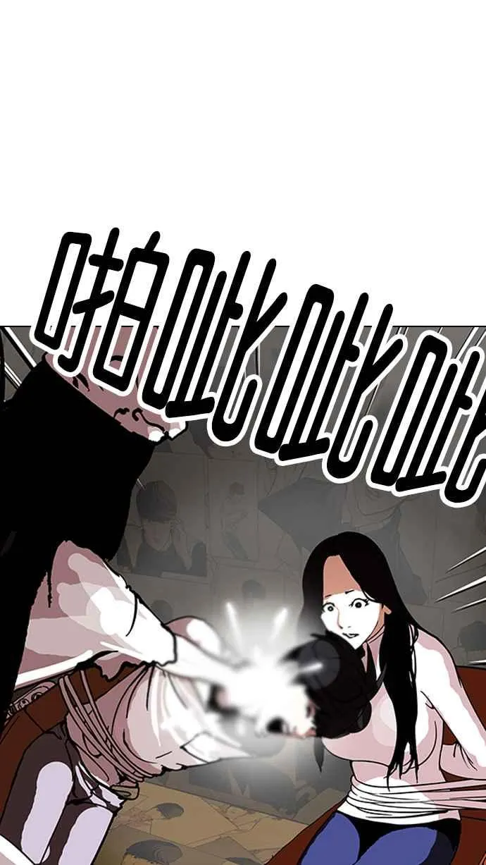 [第119话] 跟踪狂 [07] 第75页