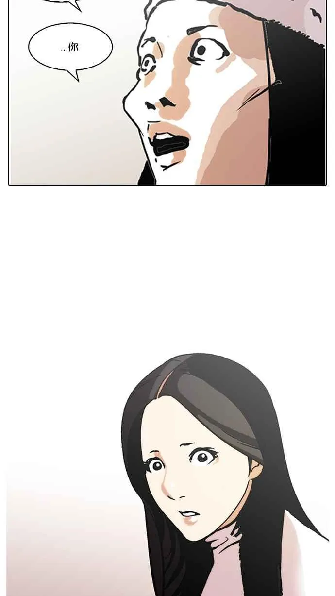 [第119话] 跟踪狂 [07] 第44页