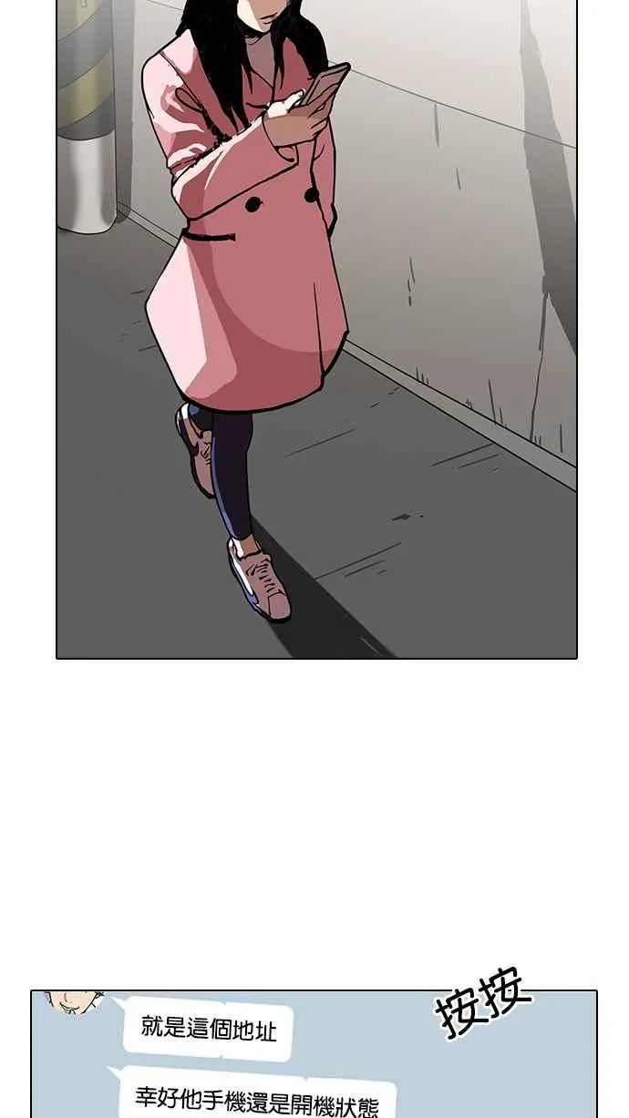 [第119话] 跟踪狂 [07] 第2页