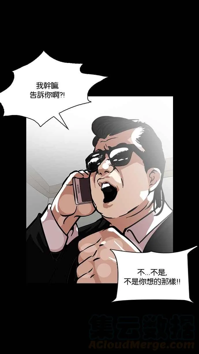 [第119话] 跟踪狂 [07] 第49页