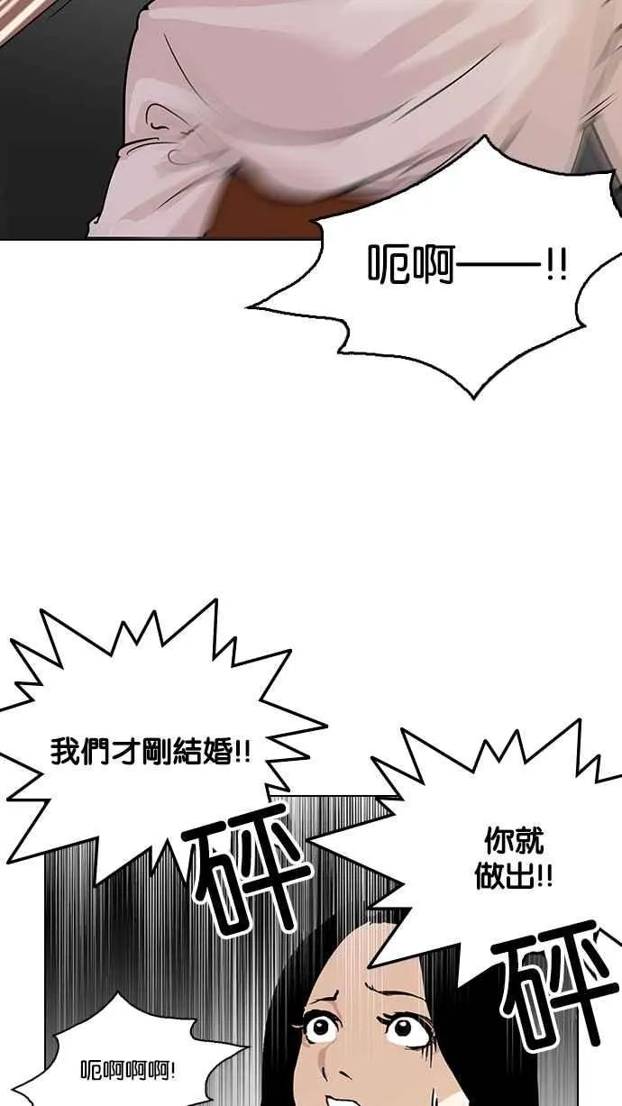 [第119话] 跟踪狂 [07] 第86页