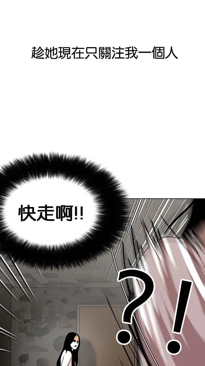 [第119话] 跟踪狂 [07] 第92页