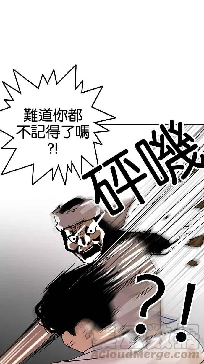 [第119话] 跟踪狂 [07] 第85页
