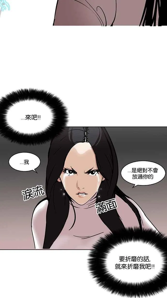 [第119话] 跟踪狂 [07] 第72页