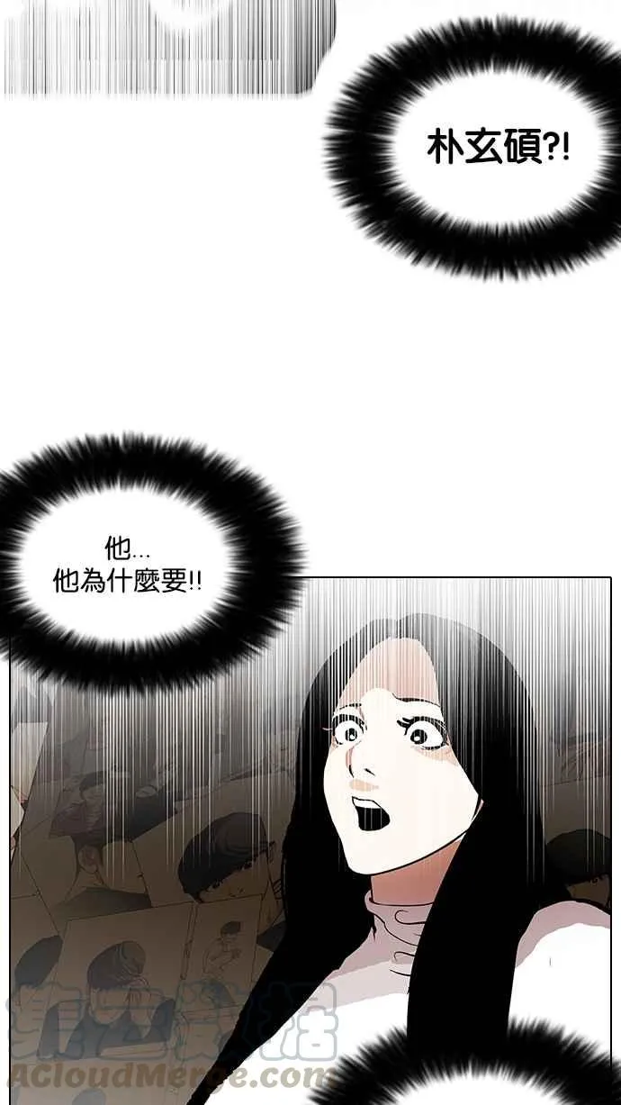 [第119话] 跟踪狂 [07] 第77页