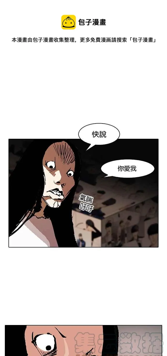 [第120话] 跟踪狂 [完结] 第1页