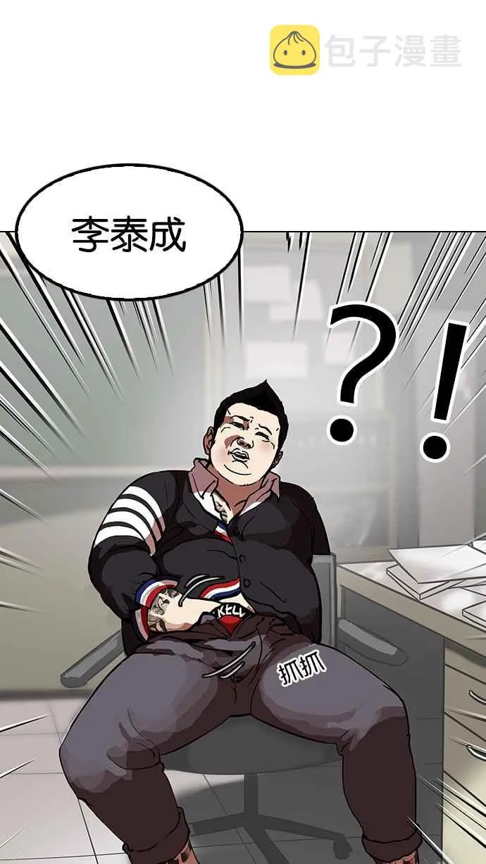 [第120话] 跟踪狂 [完结] 第83页